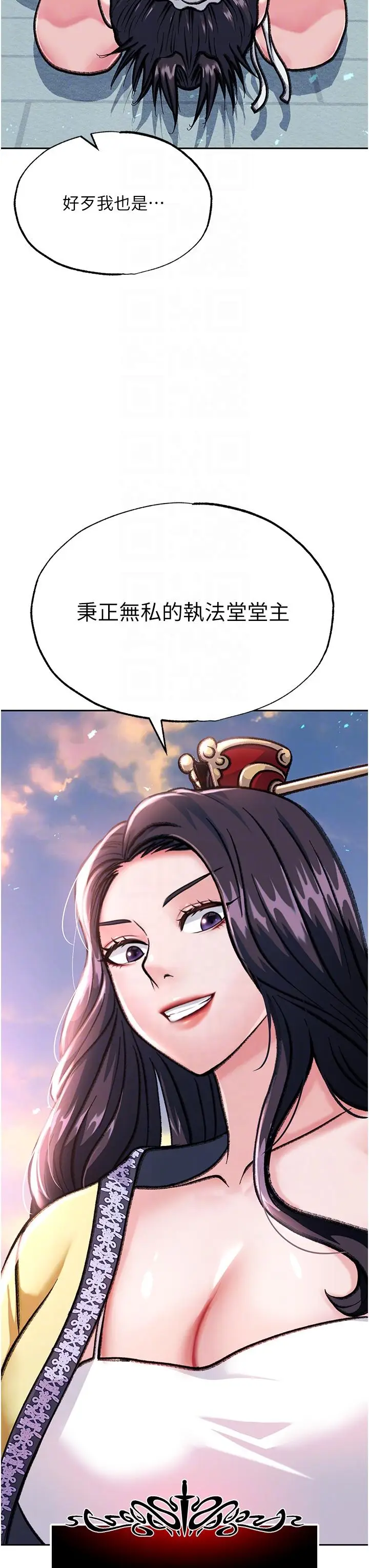 漫画《色雕英雄传：一捅天下》第2话第33张图