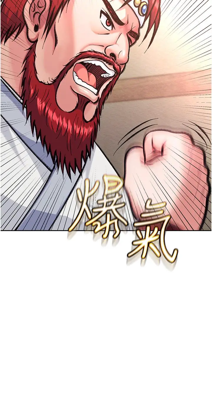 漫画《色雕英雄传：一捅天下》第2话第38张图