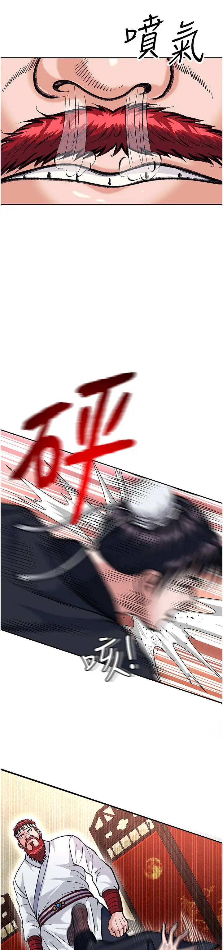 漫画《色雕英雄传：一捅天下》第2话第41张图