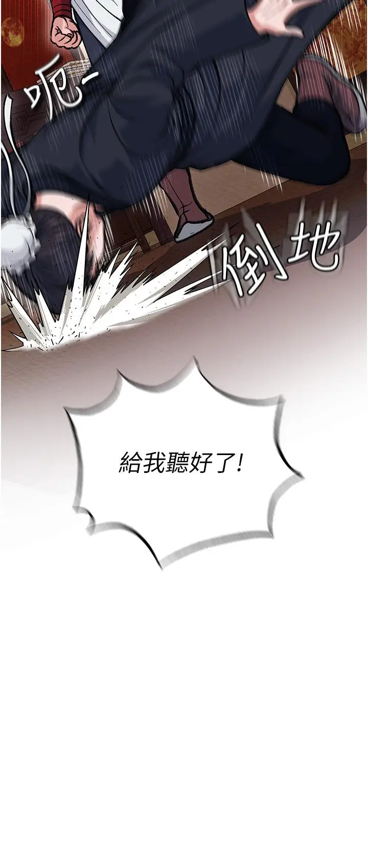 漫画《色雕英雄传：一捅天下》第2话第42张图