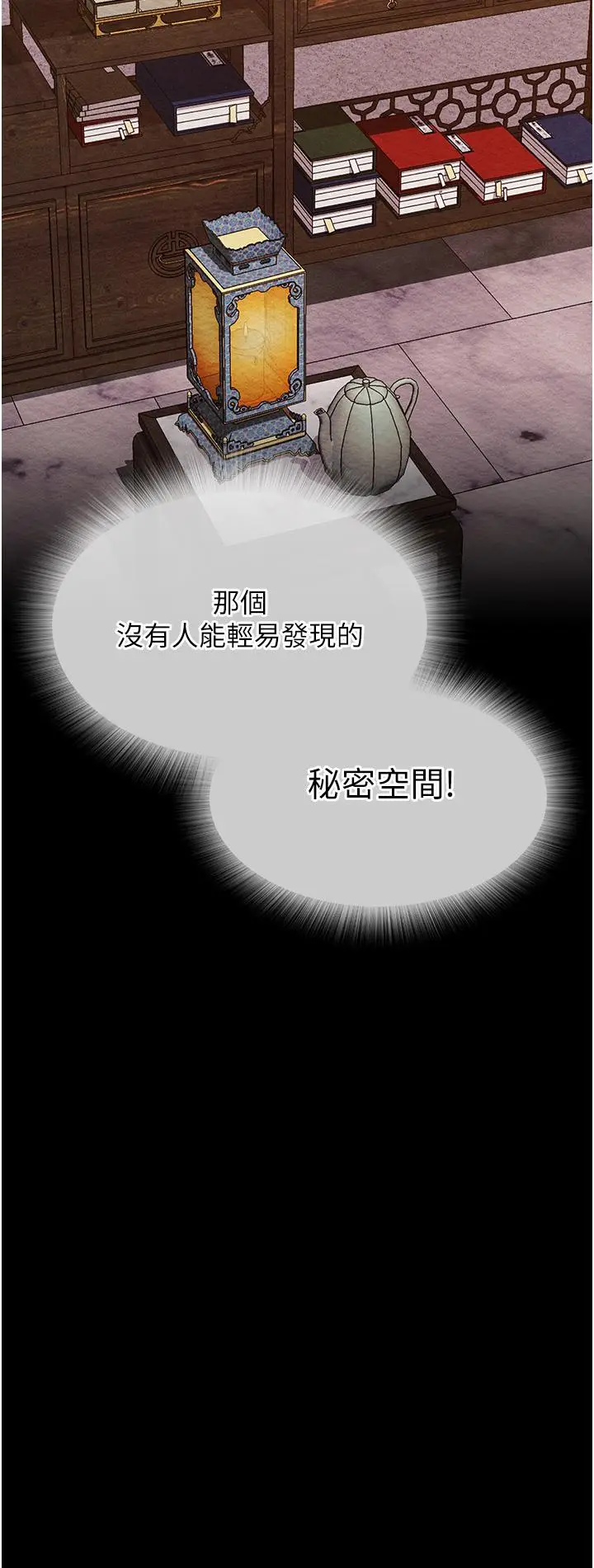 漫画《色雕英雄传：一捅天下》第2话第70张图