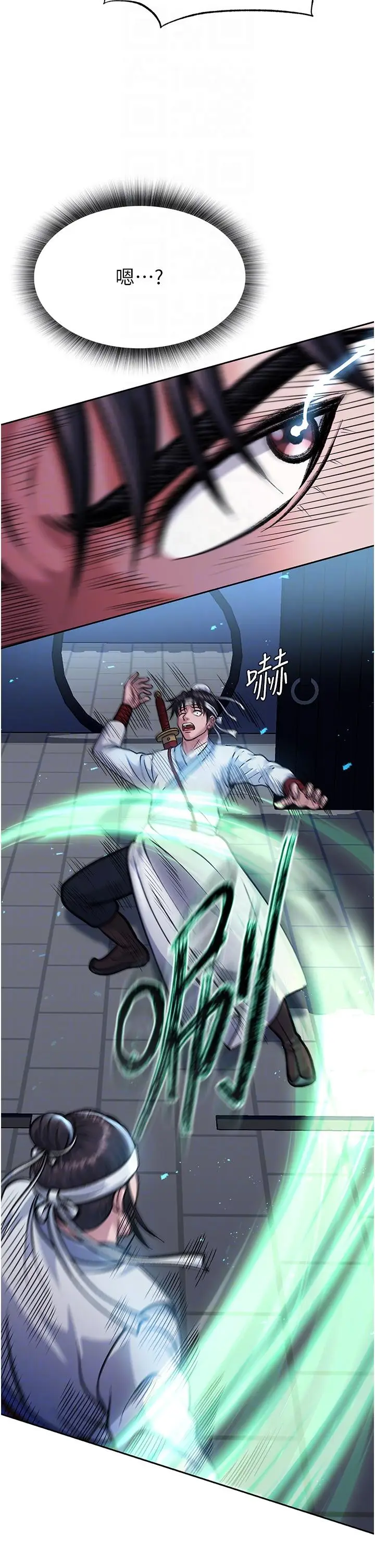 漫画《色雕英雄传：一捅天下》第3话第14张图