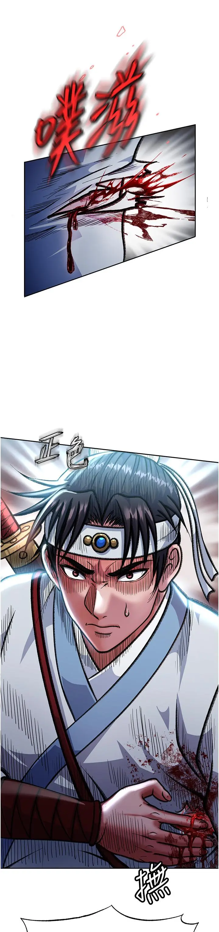 漫画《色雕英雄传：一捅天下》第3话第15张图