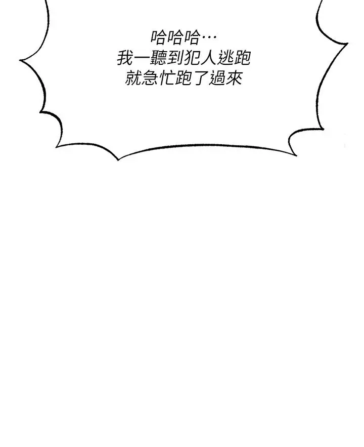 漫画《色雕英雄传：一捅天下》第3话第16张图