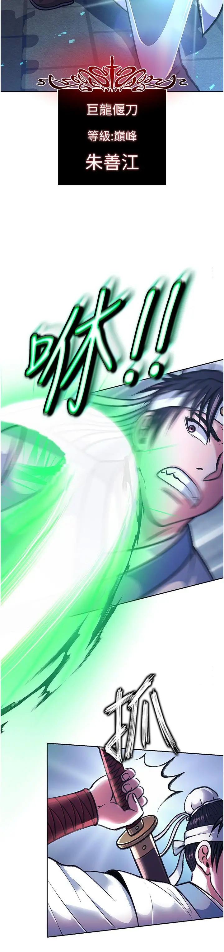 漫画《色雕英雄传：一捅天下》第3话第19张图