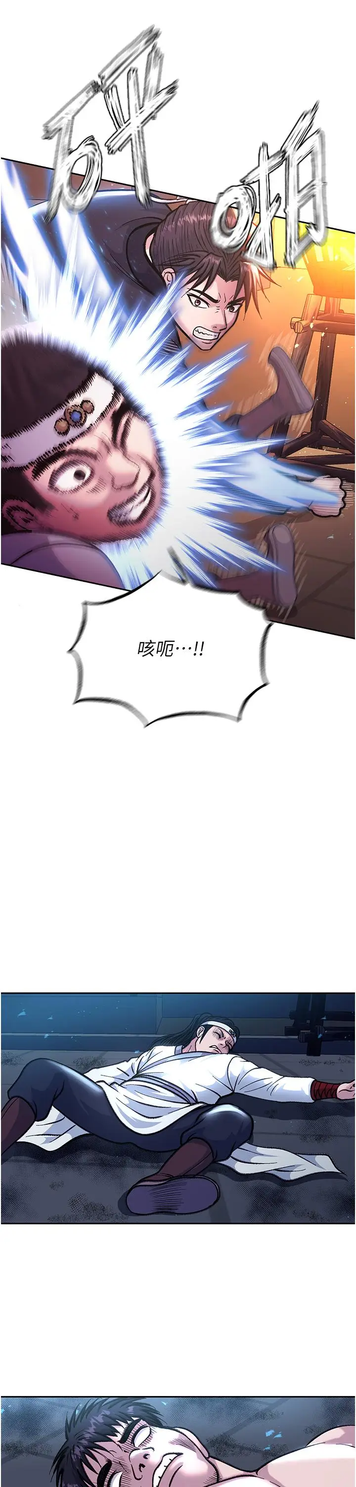 漫画《色雕英雄传：一捅天下》第3话第5张图