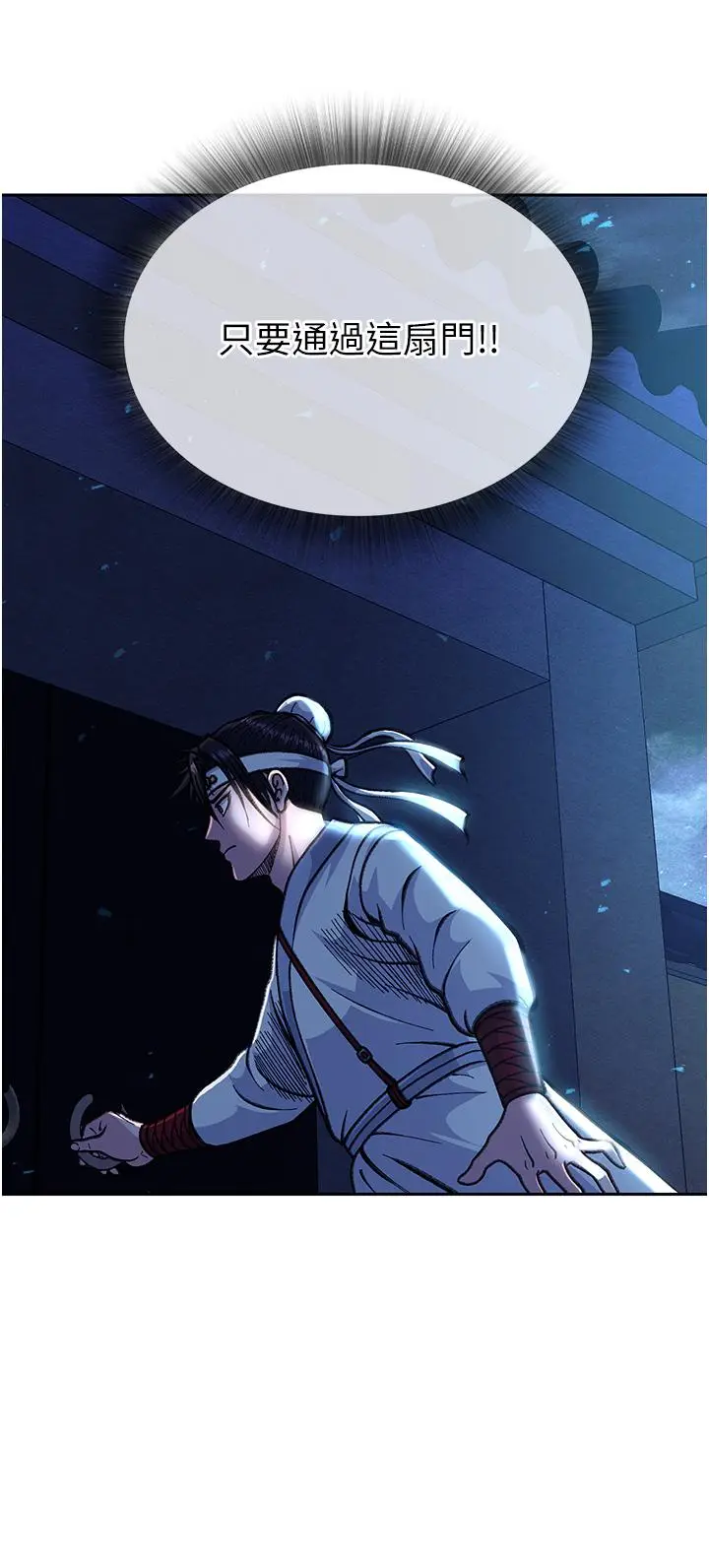 漫画《色雕英雄传：一捅天下》第3话第8张图