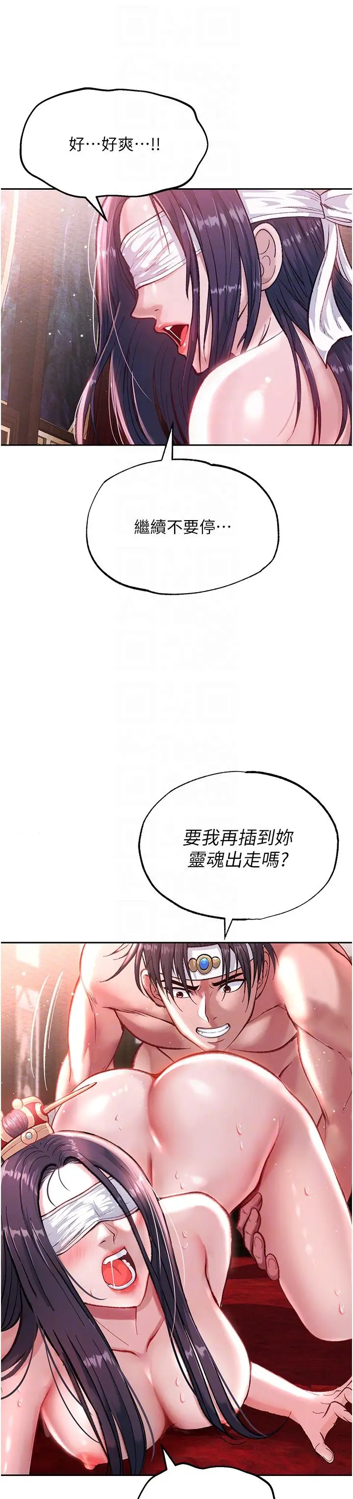 漫画《色雕英雄传：一捅天下》第4话第10张图
