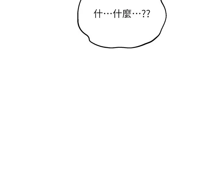 漫画《色雕英雄传：一捅天下》第4话第11张图