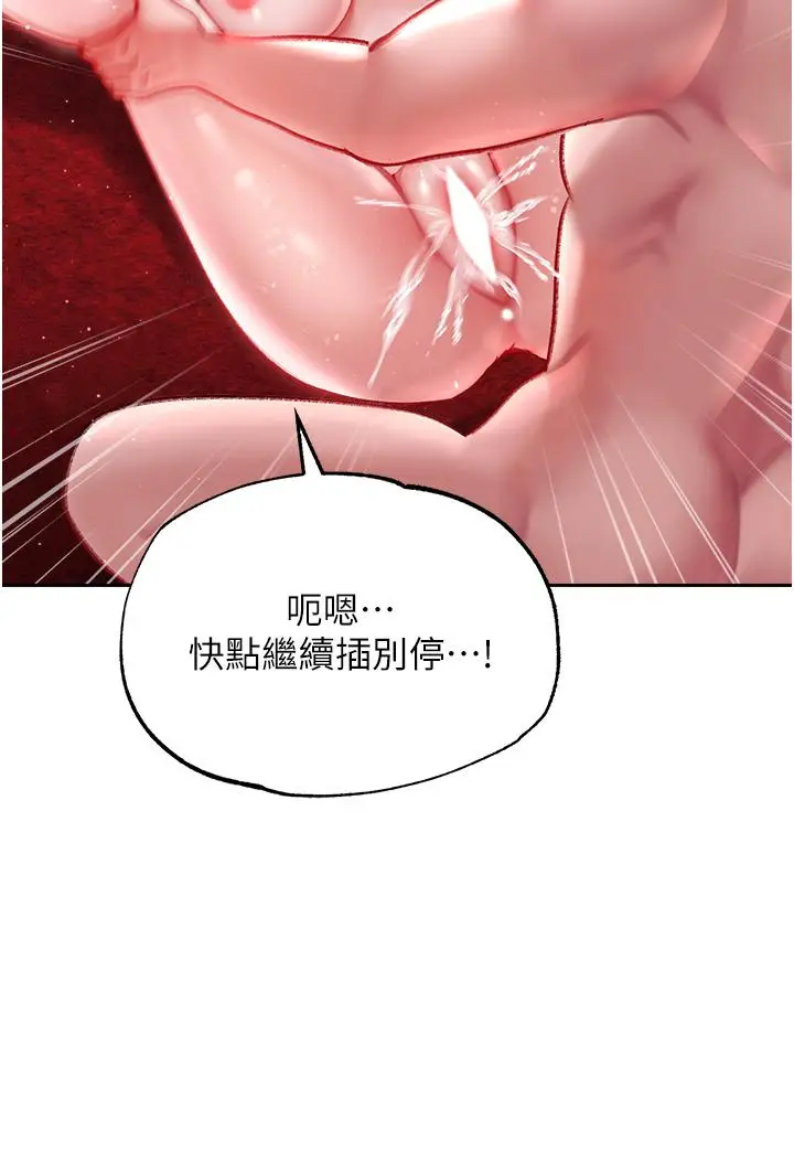 漫画《色雕英雄传：一捅天下》第4话第15张图