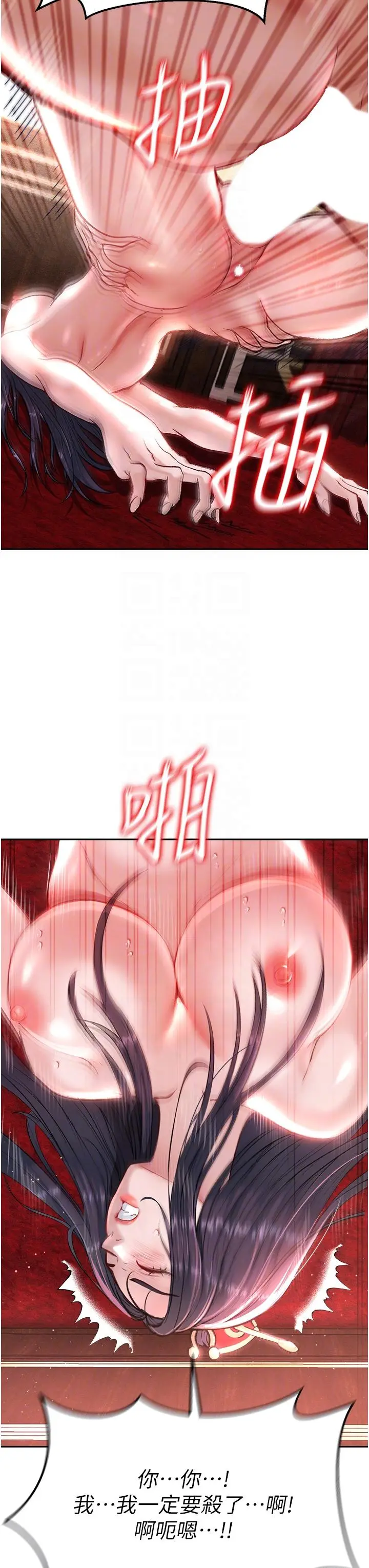 漫画《色雕英雄传：一捅天下》第4话第18张图