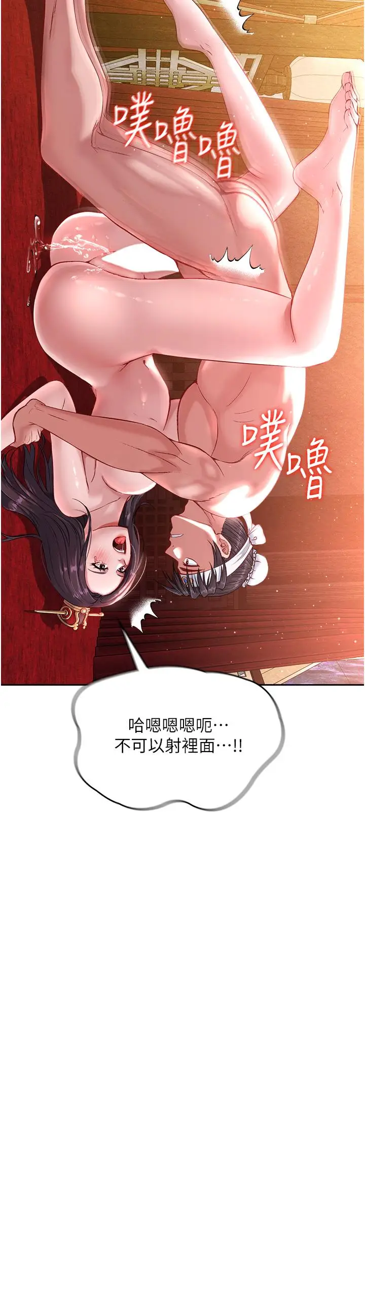 漫画《色雕英雄传：一捅天下》第4话第23张图
