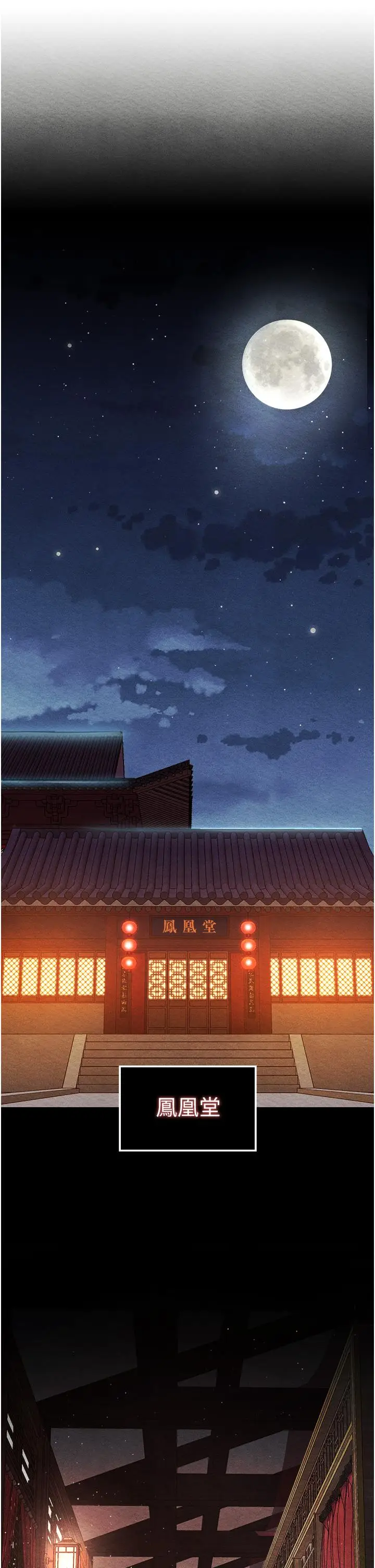 漫画《色雕英雄传：一捅天下》第4话第27张图