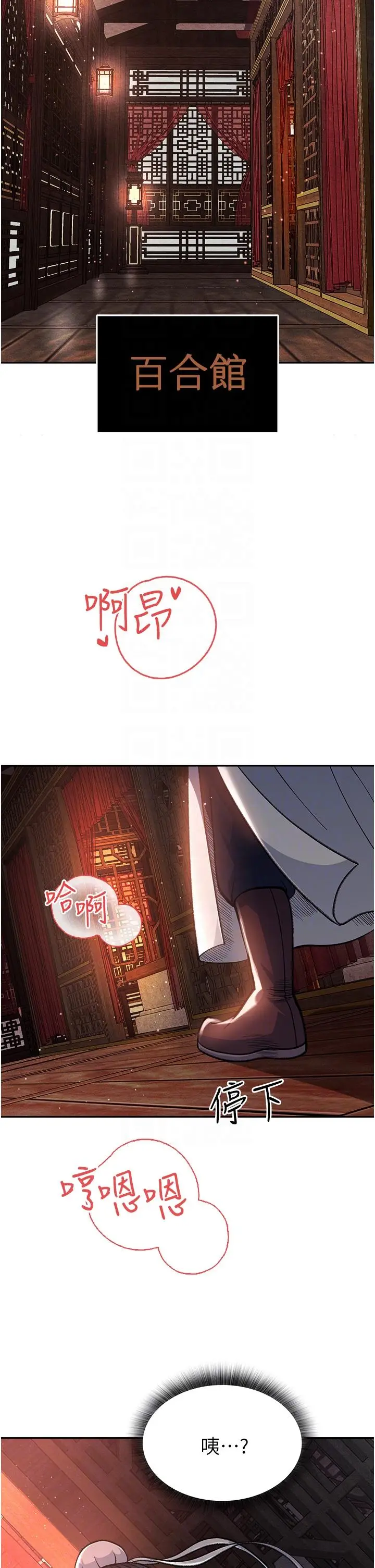 漫画《色雕英雄传：一捅天下》第4话第28张图
