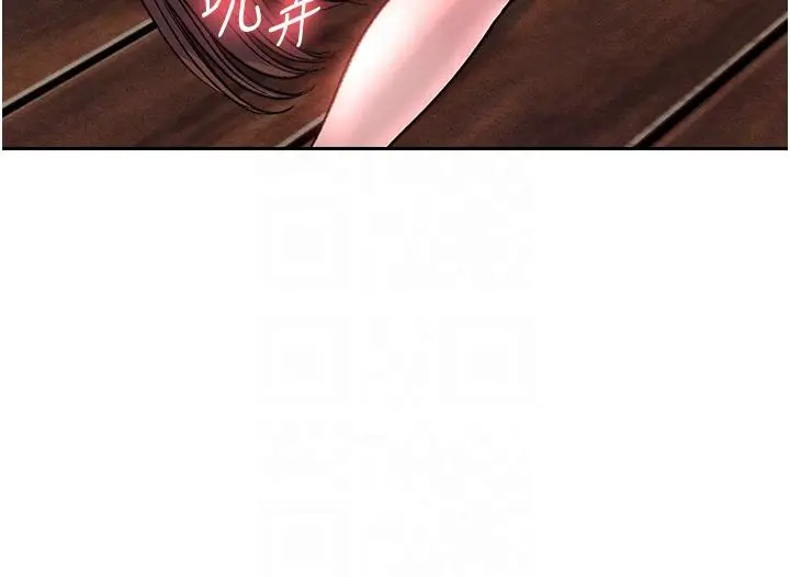 漫画《色雕英雄传：一捅天下》第4话第30张图