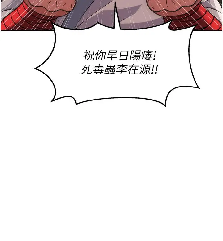 漫画《色雕英雄传：一捅天下》第4话第42张图