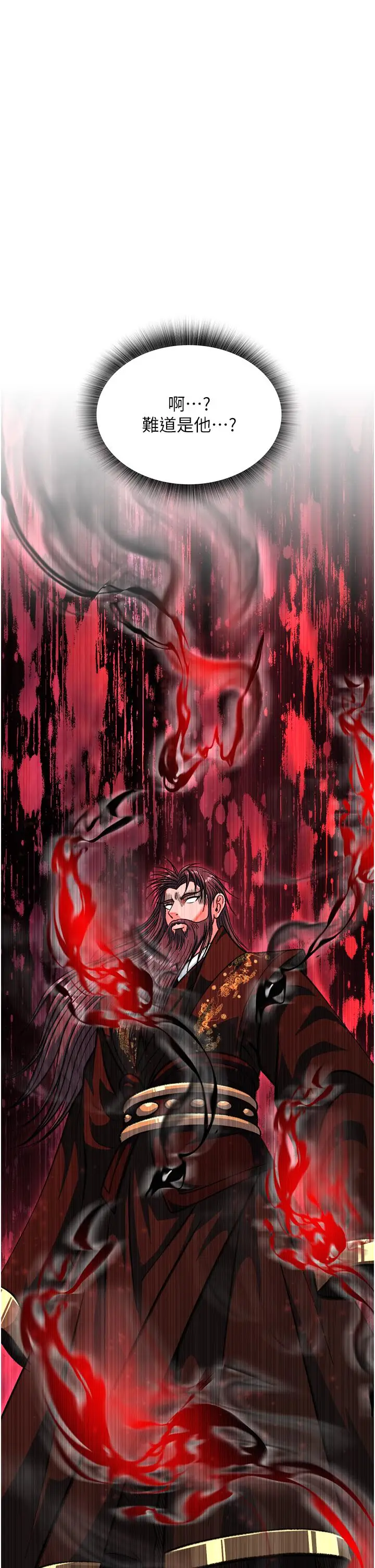 漫画《色雕英雄传：一捅天下》第4话第55张图
