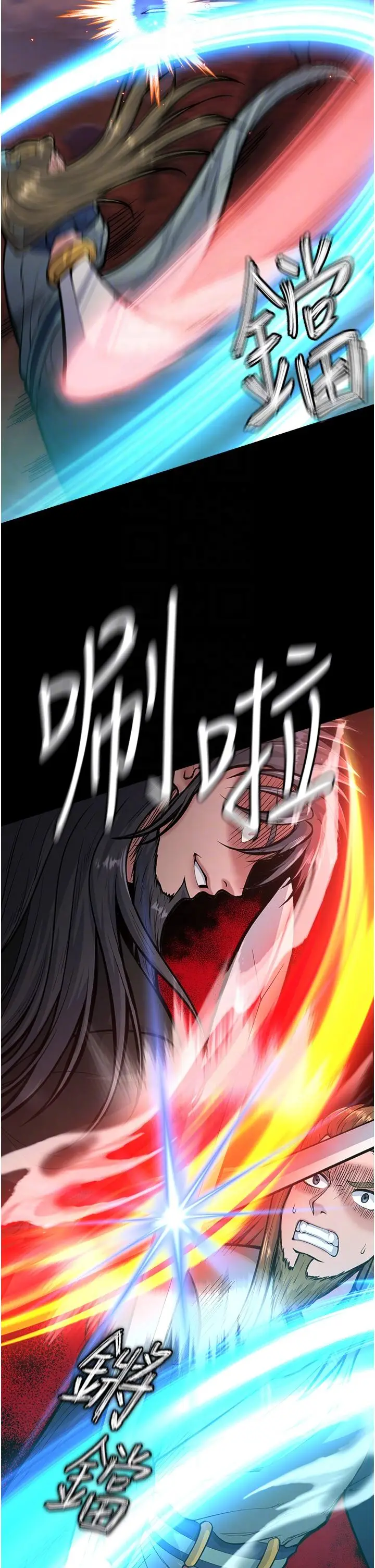漫画《色雕英雄传：一捅天下》第5话第30张图