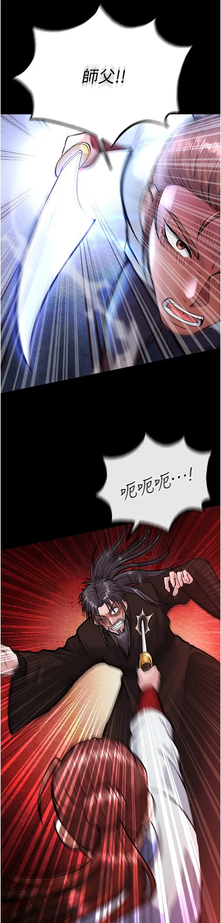 漫画《色雕英雄传：一捅天下》第5话第33张图