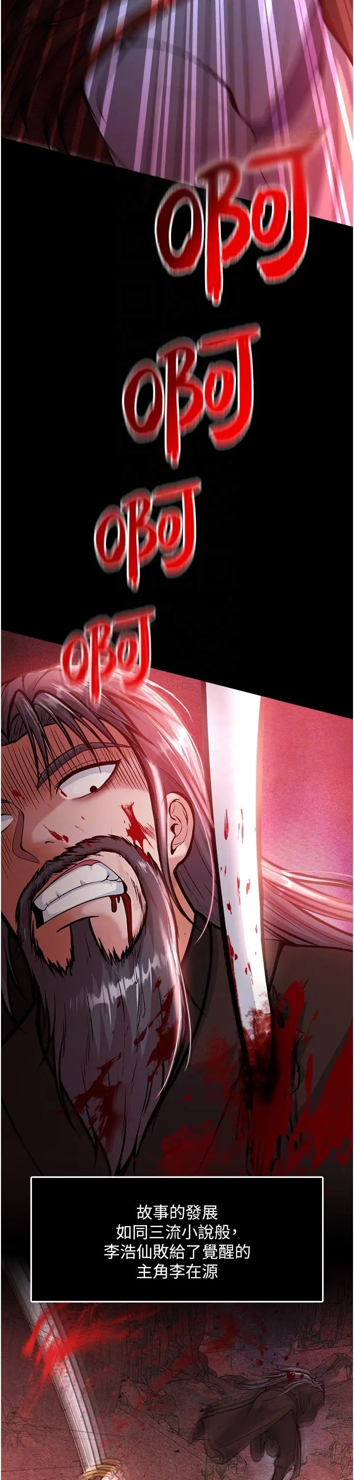 漫画《色雕英雄传：一捅天下》第5话第34张图