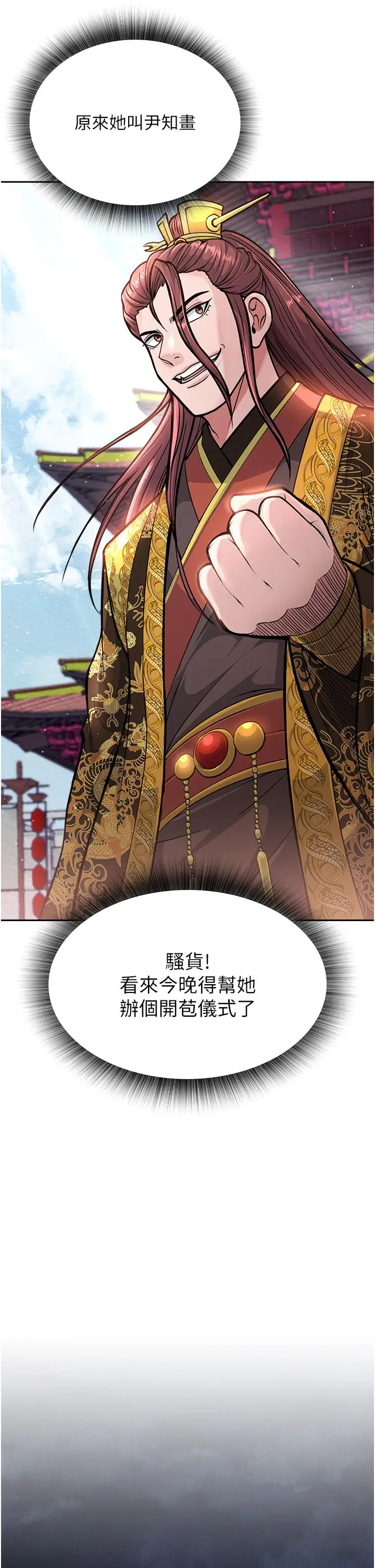 漫画《色雕英雄传：一捅天下》第5话第49张图