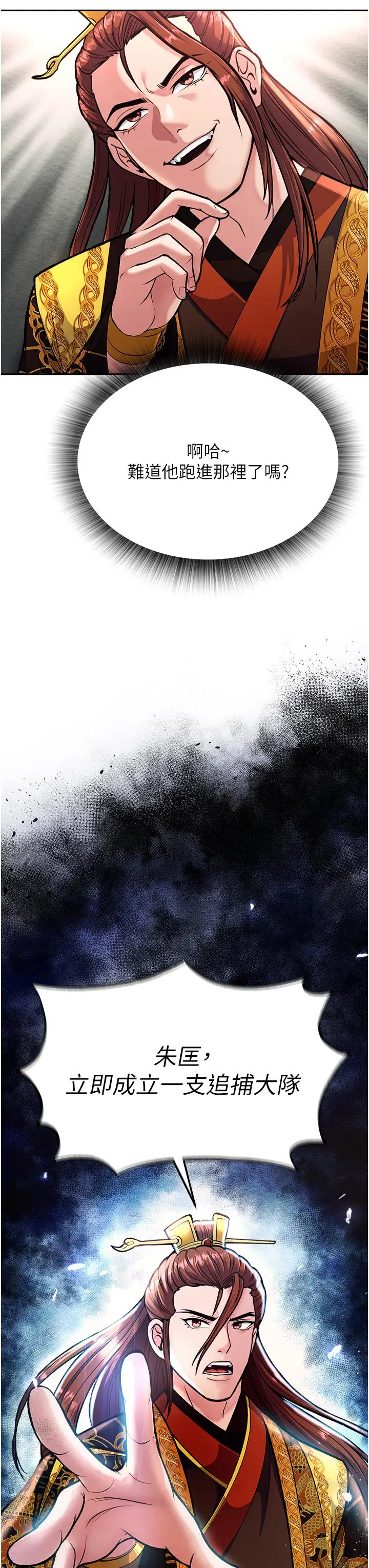 漫画《色雕英雄传：一捅天下》第5话第60张图