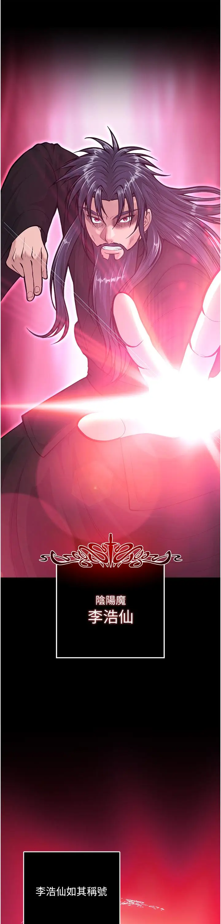 漫画《色雕英雄传：一捅天下》第5话第9张图