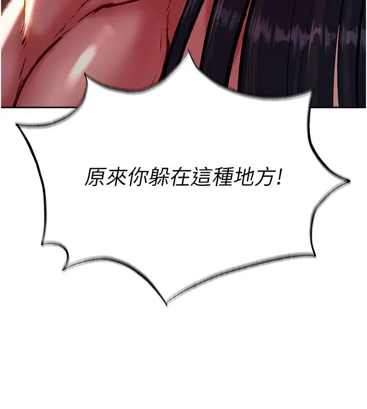 漫画《色雕英雄传：一捅天下》第6话第13张图