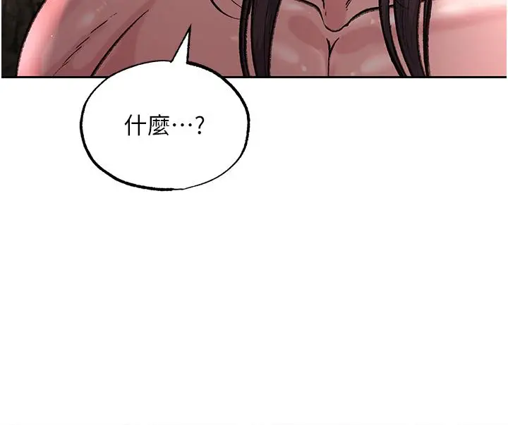 漫画《色雕英雄传：一捅天下》第6话第17张图