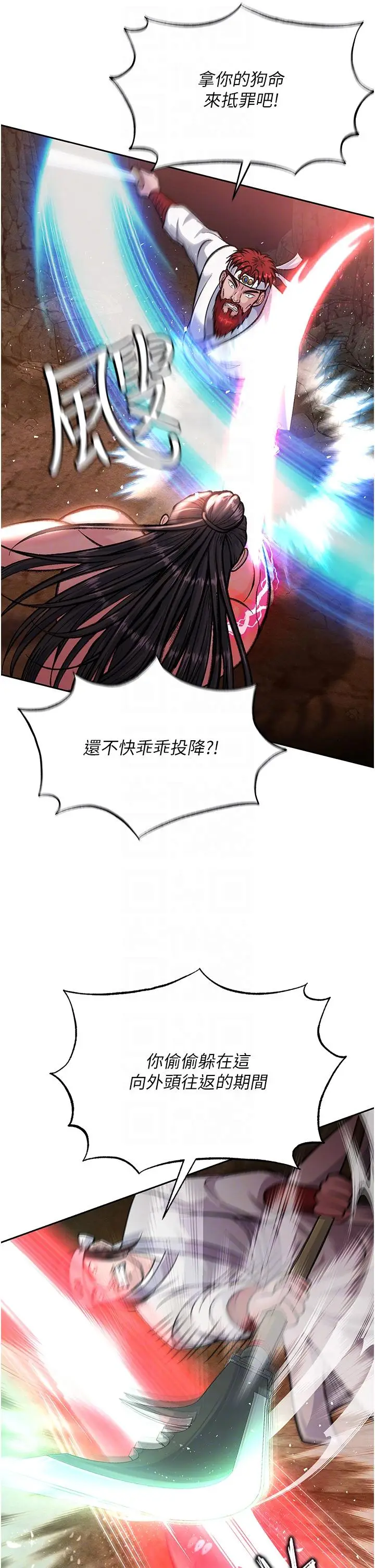 漫画《色雕英雄传：一捅天下》第6话第26张图
