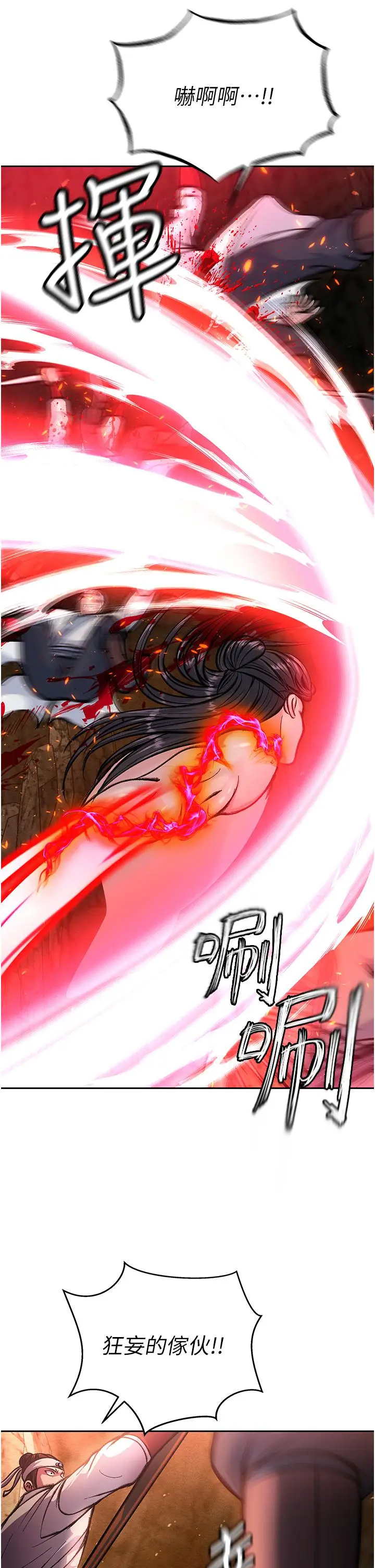 漫画《色雕英雄传：一捅天下》第6话第41张图