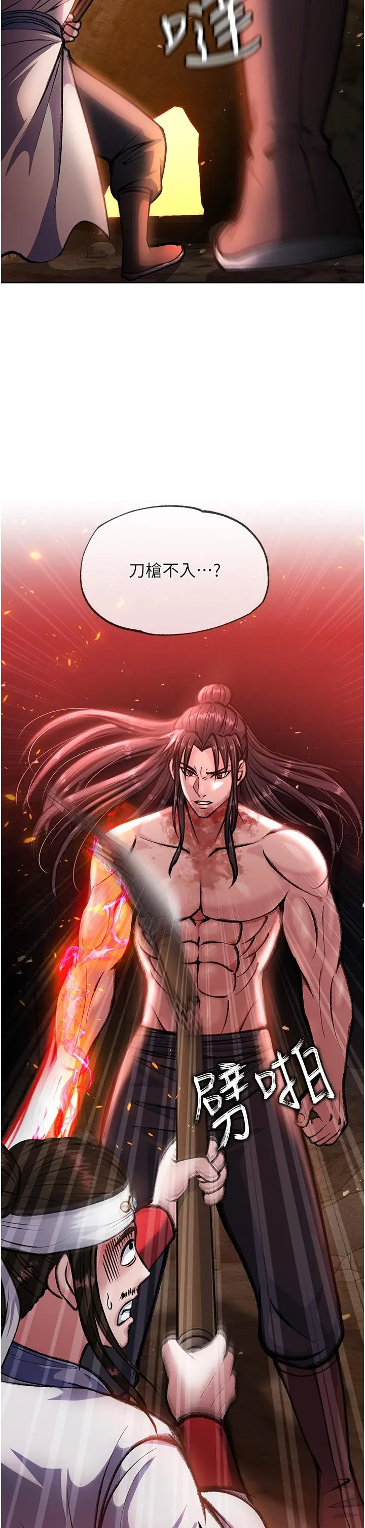 漫画《色雕英雄传：一捅天下》第6话第42张图