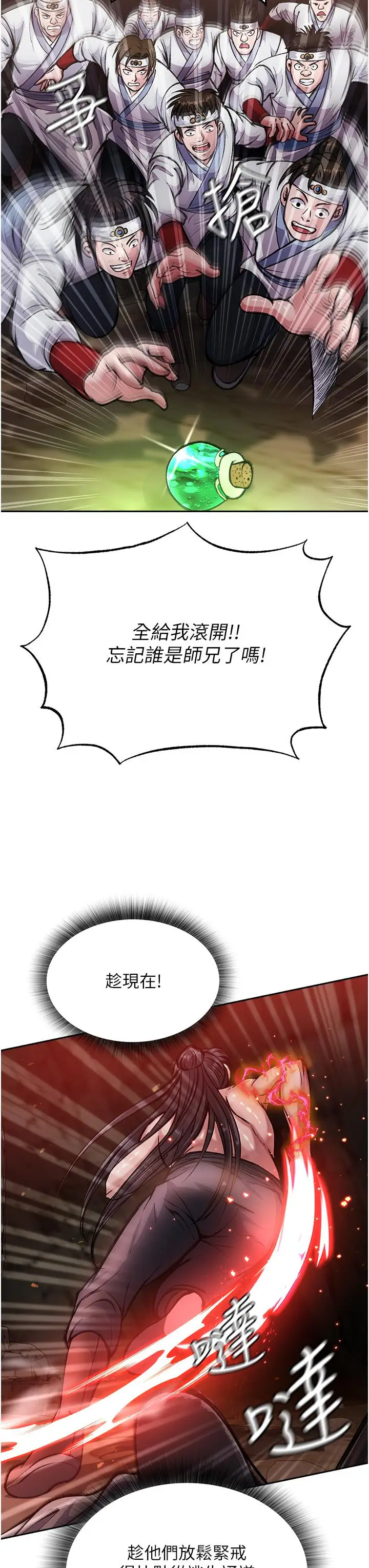 漫画《色雕英雄传：一捅天下》第6话第48张图