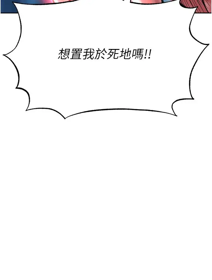 漫画《色雕英雄传：一捅天下》第6话第53张图