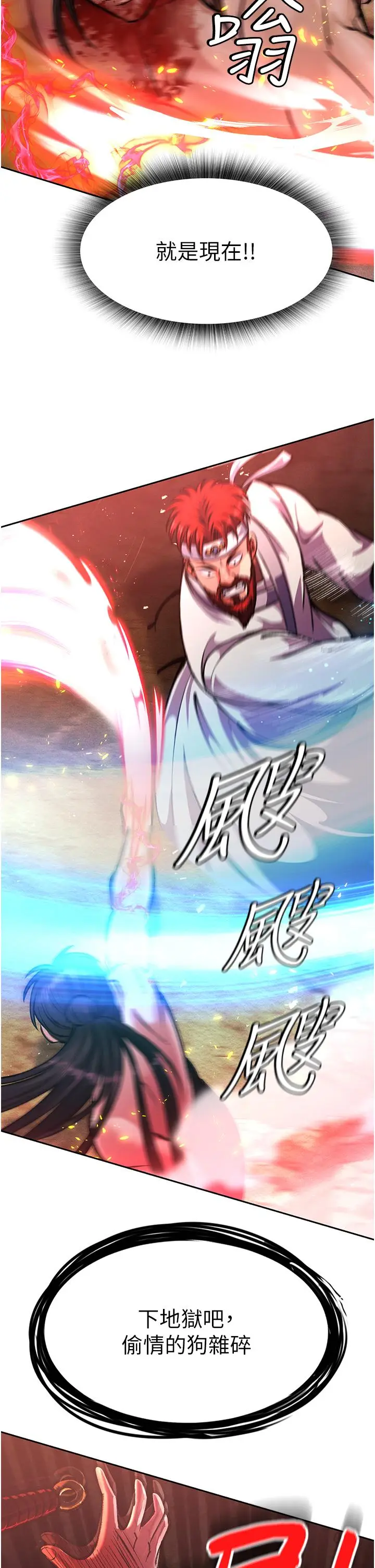 漫画《色雕英雄传：一捅天下》第6话第55张图