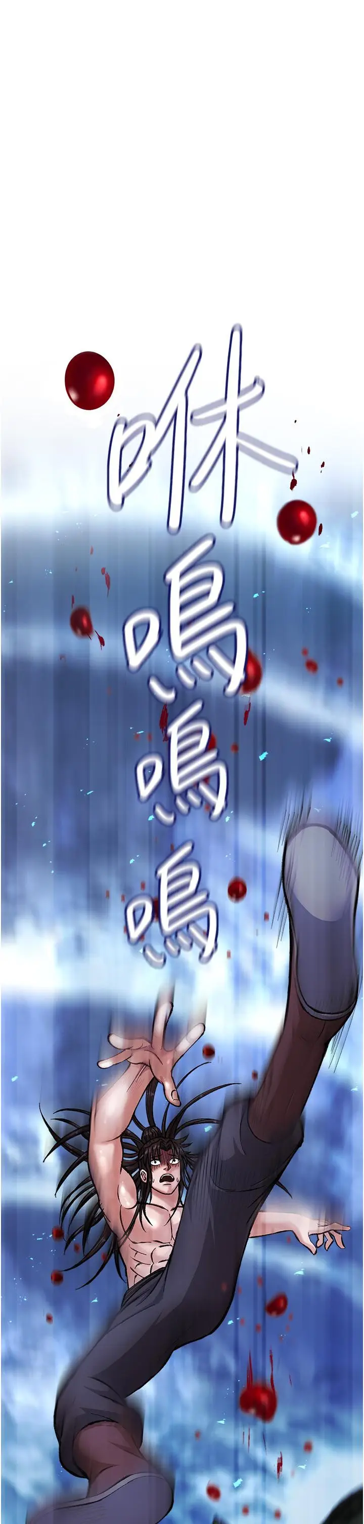 漫画《色雕英雄传：一捅天下》第6话第67张图
