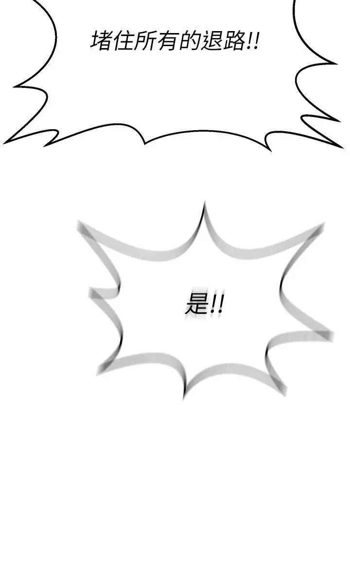 漫画《色雕英雄传：一捅天下》第6话第9张图
