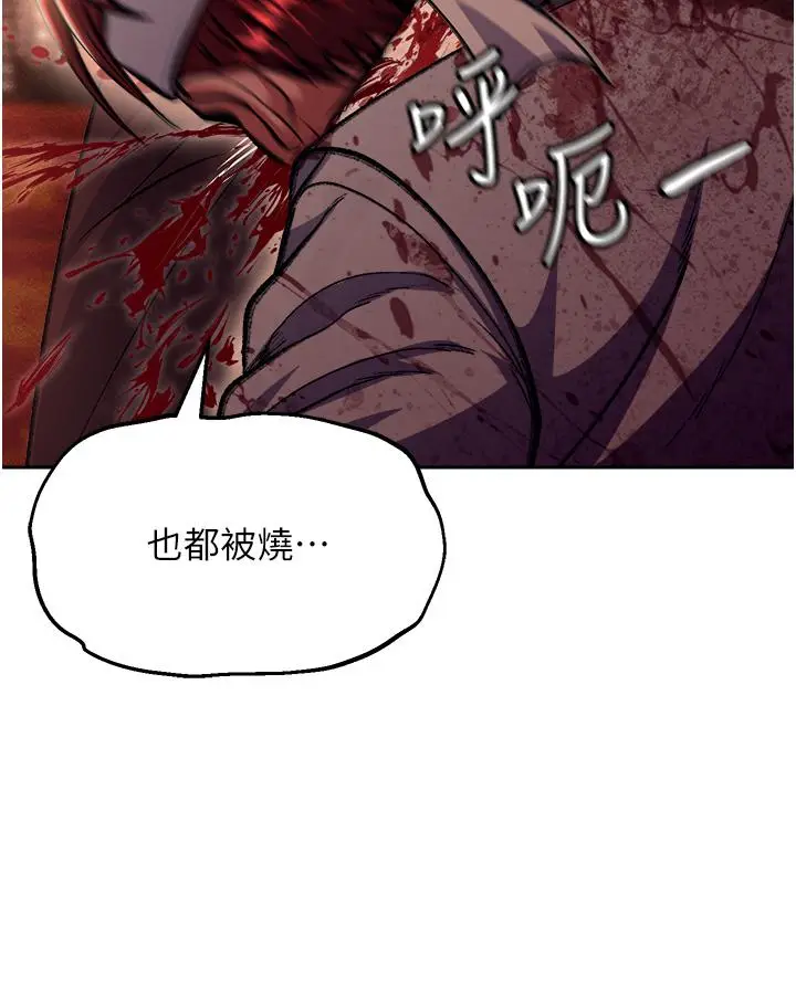 漫画《色雕英雄传：一捅天下》第7话第12张图