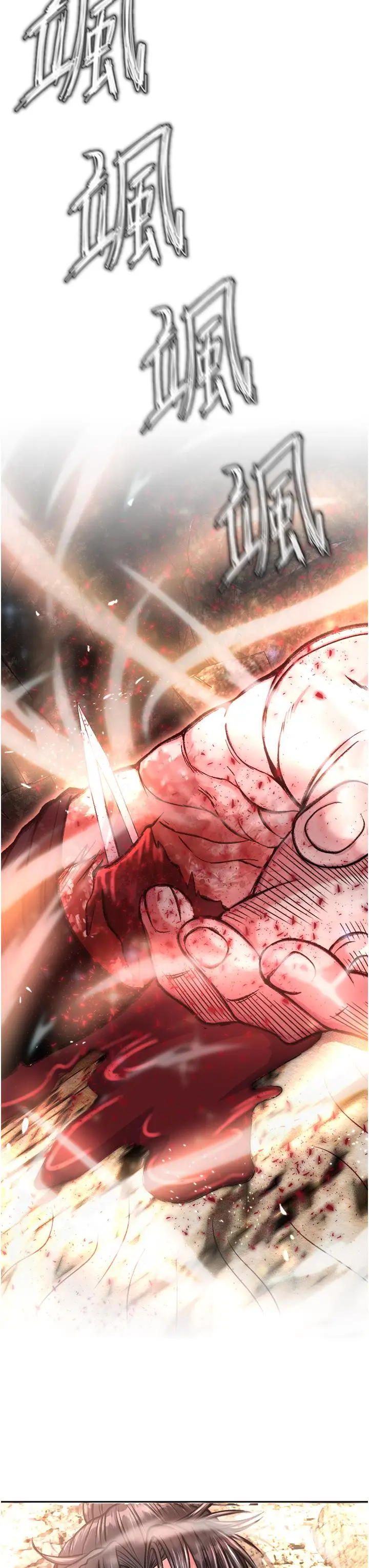 漫画《色雕英雄传：一捅天下》第7话第15张图