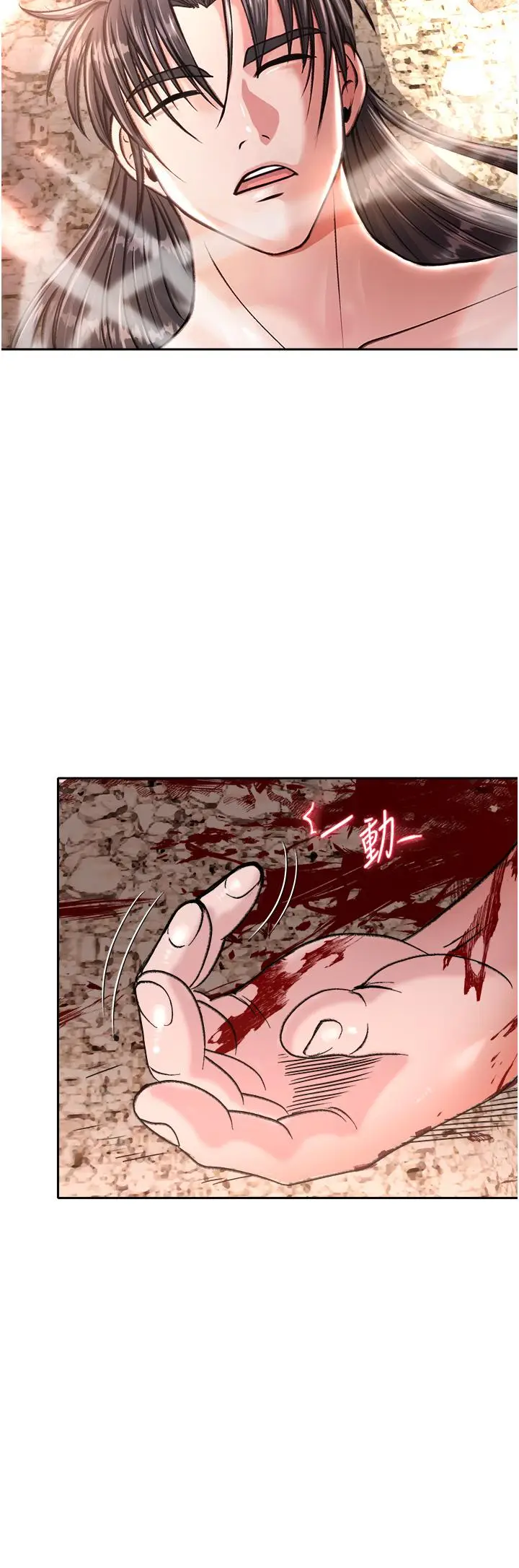 漫画《色雕英雄传：一捅天下》第7话第16张图