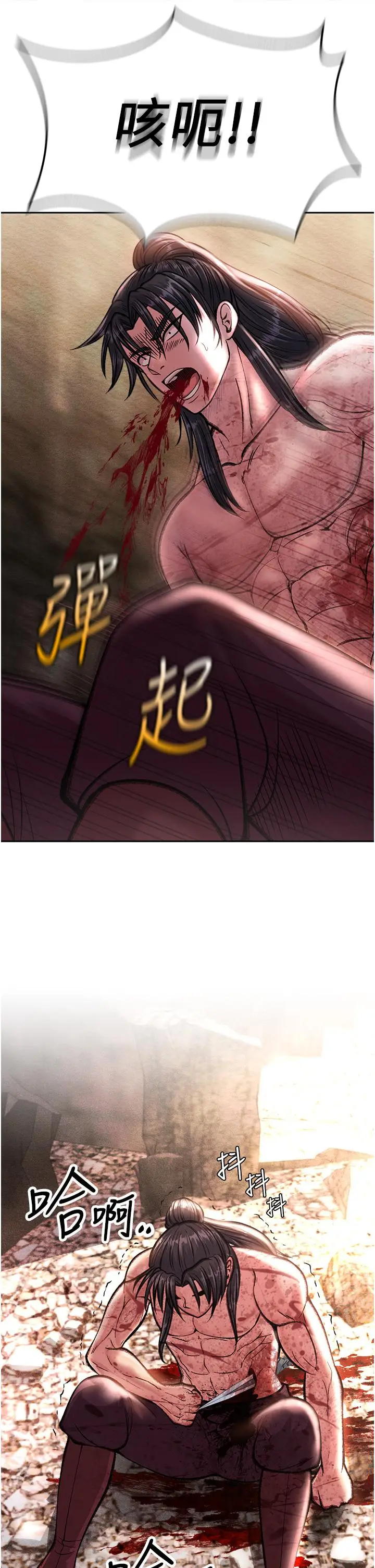 漫画《色雕英雄传：一捅天下》第7话第17张图