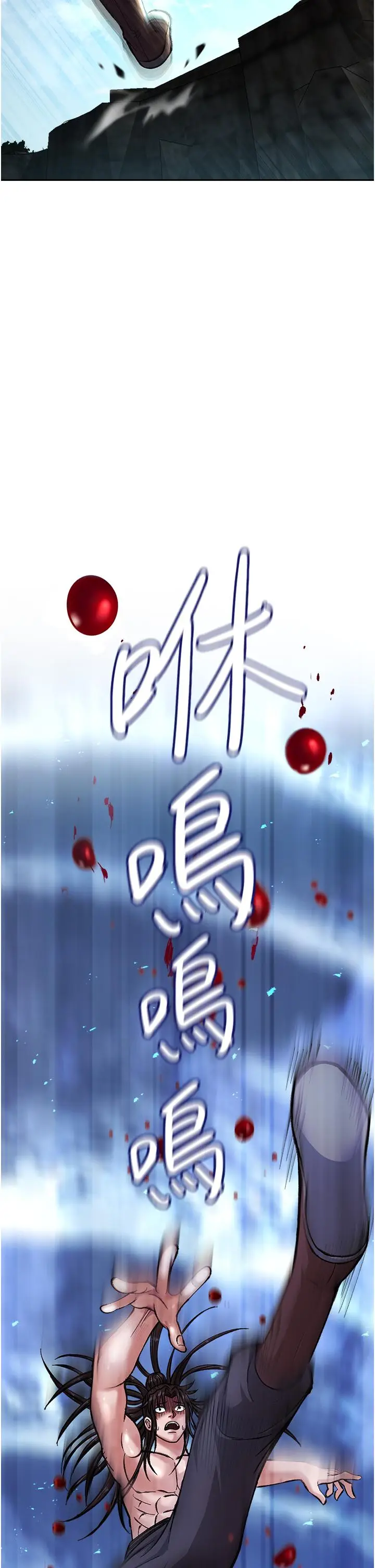 漫画《色雕英雄传：一捅天下》第7话第2张图