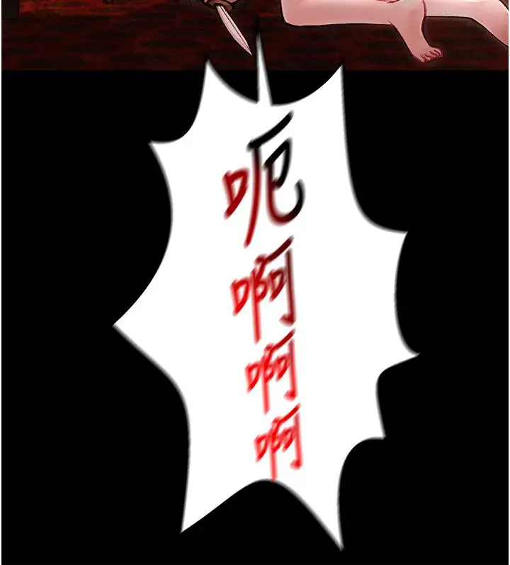 漫画《色雕英雄传：一捅天下》第7话第41张图