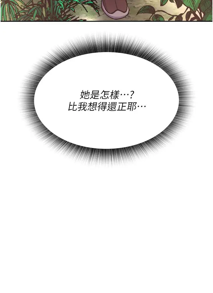 漫画《色雕英雄传：一捅天下》第7话第51张图