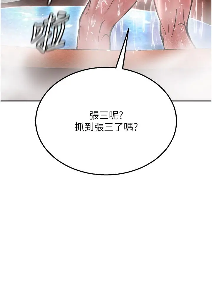 漫画《色雕英雄传：一捅天下》第7话第8张图