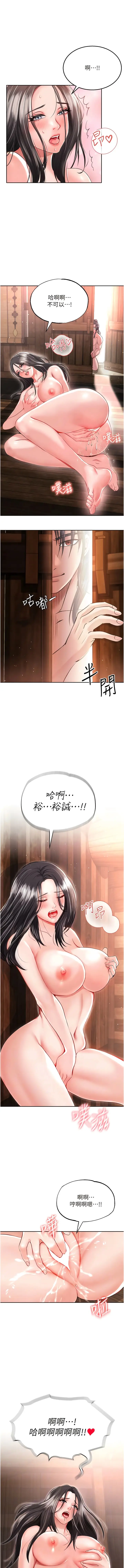 漫画《色雕英雄传：一捅天下》第9话第9张图
