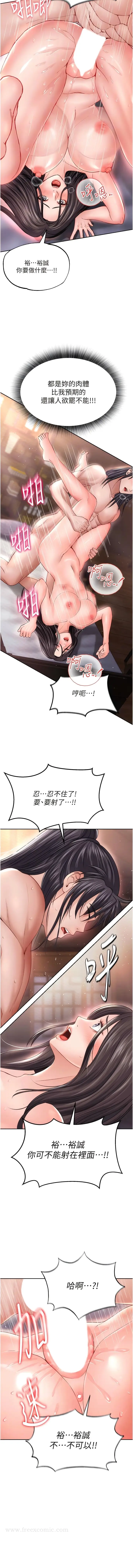 漫画《色雕英雄传：一捅天下》第10话第8张图