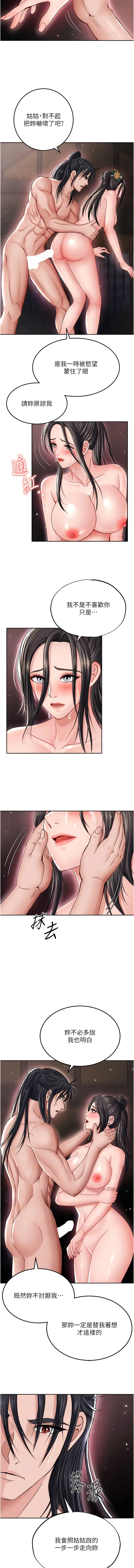 漫画《色雕英雄传：一捅天下》第11话第3张图