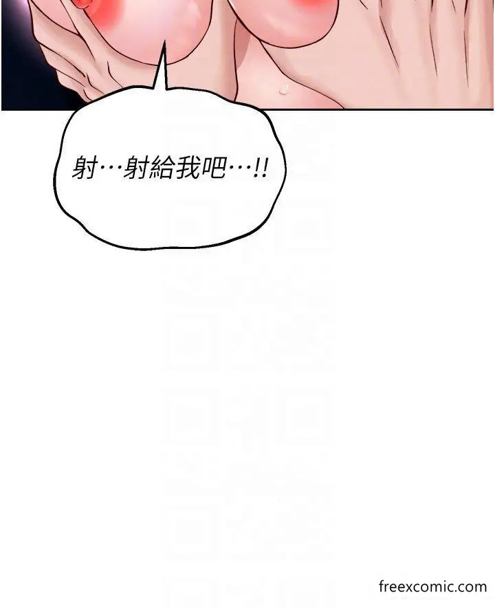 漫画《色雕英雄传：一捅天下》第12话第28张图