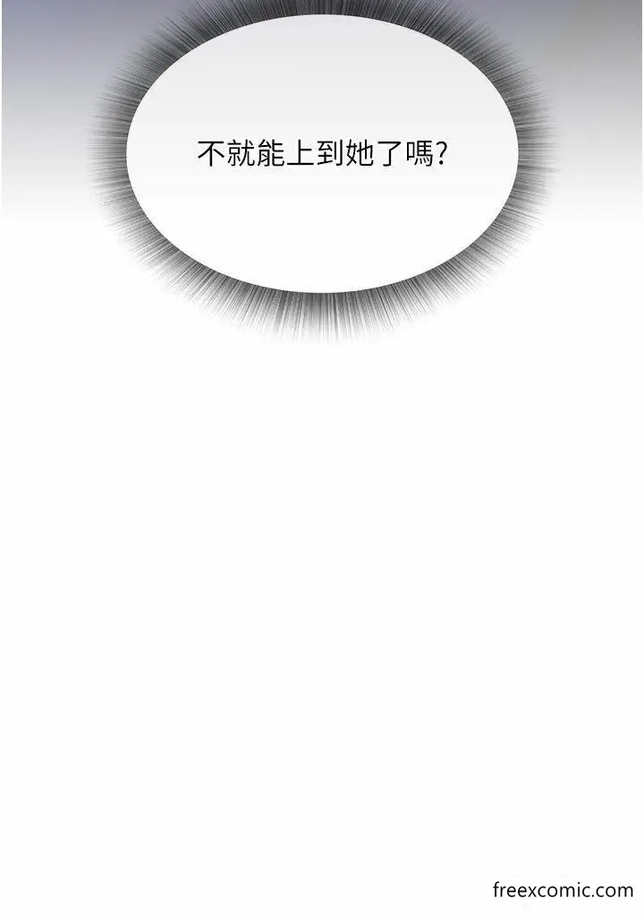 漫画《色雕英雄传：一捅天下》第12话第3张图